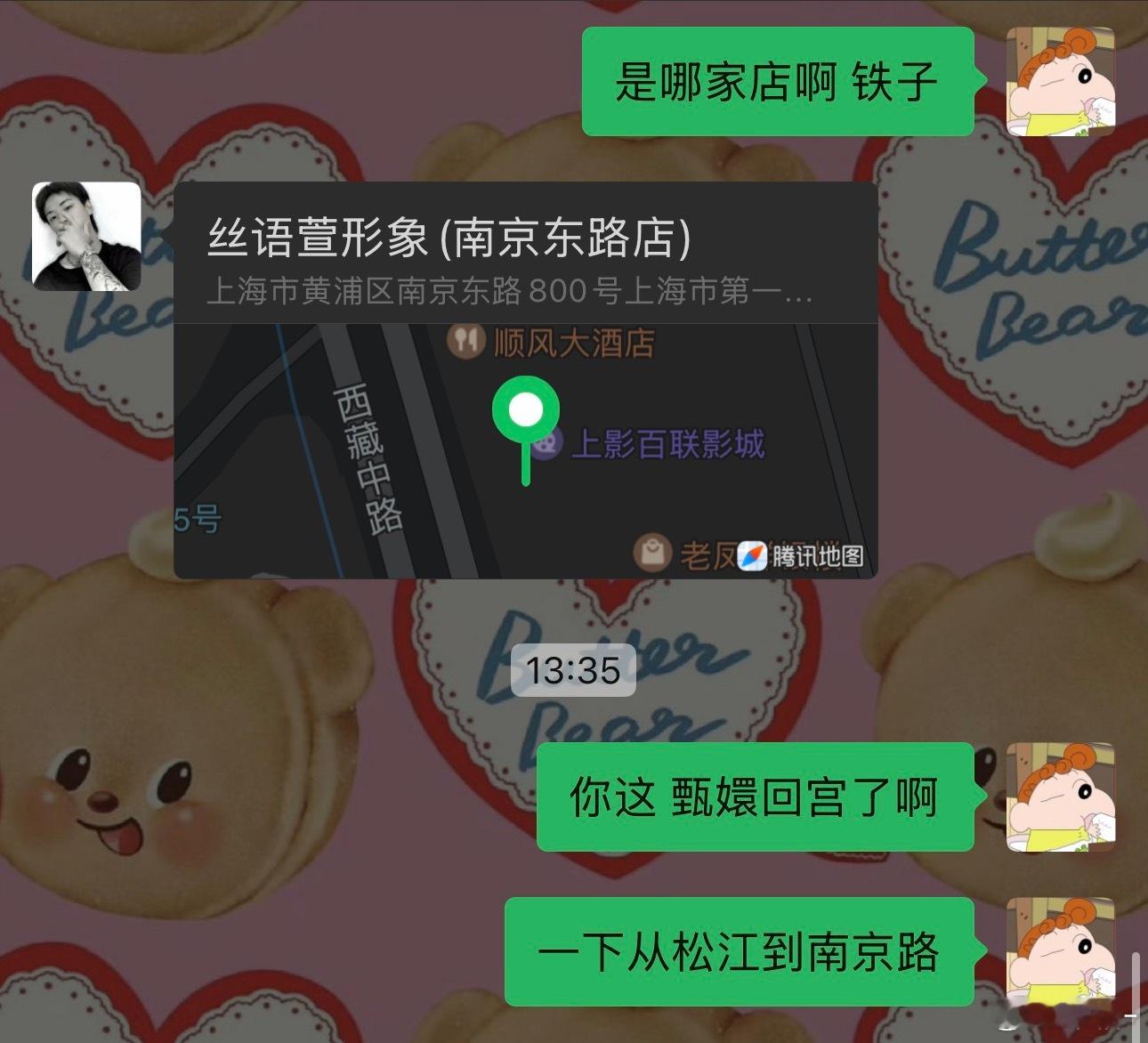 发型师因为被调远一直没去他那儿剪头今儿给定位南京路，一整个起驾，甄嬛回宫！！！嗯