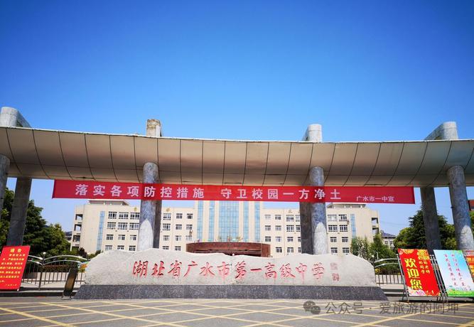 广水一中清北上线2人！

湖北云学高一3月联考（2026年3月25日26日举行）