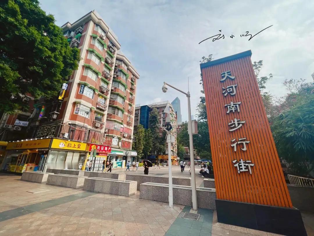 广州市天河区有个著名的“天河南商圈”，就在地铁3号线“体育西”站附近，大家熟悉的