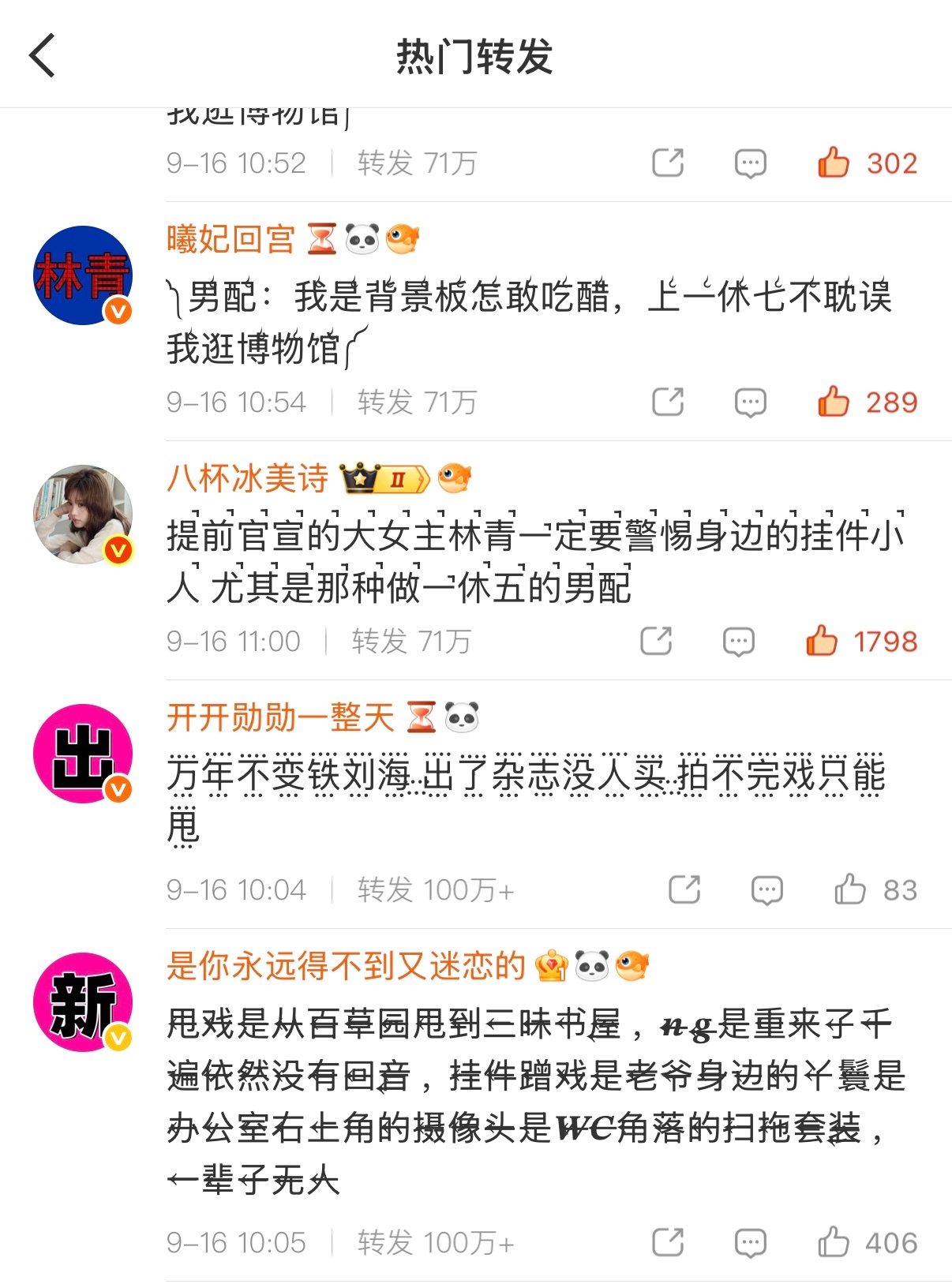 鸭妃藏了一天还在脚下好心酸吧 活成男配丝这样我没脸上vb ​​​