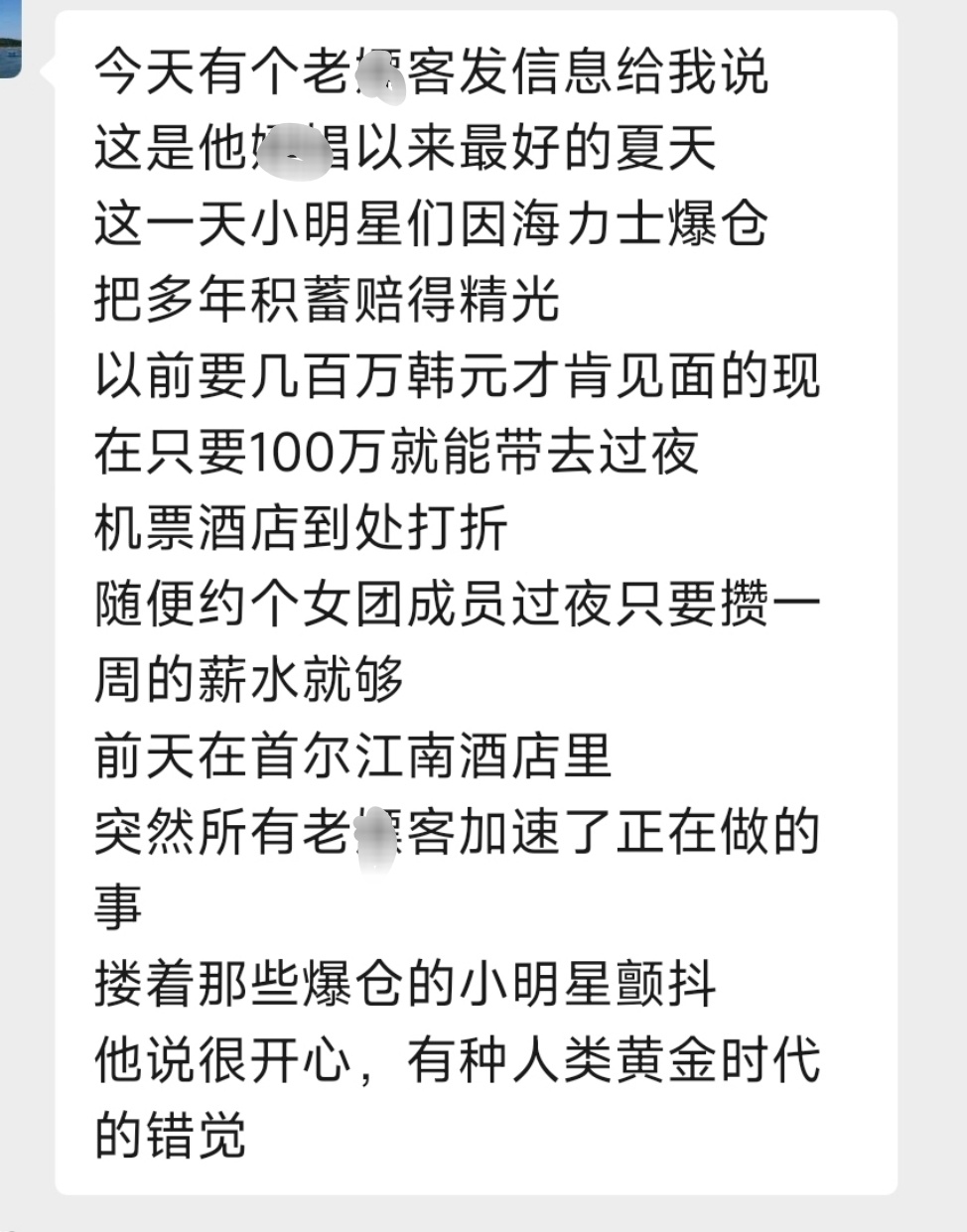 网友投稿：现在确实是韩国的黄金时代。迷惑行为大赏