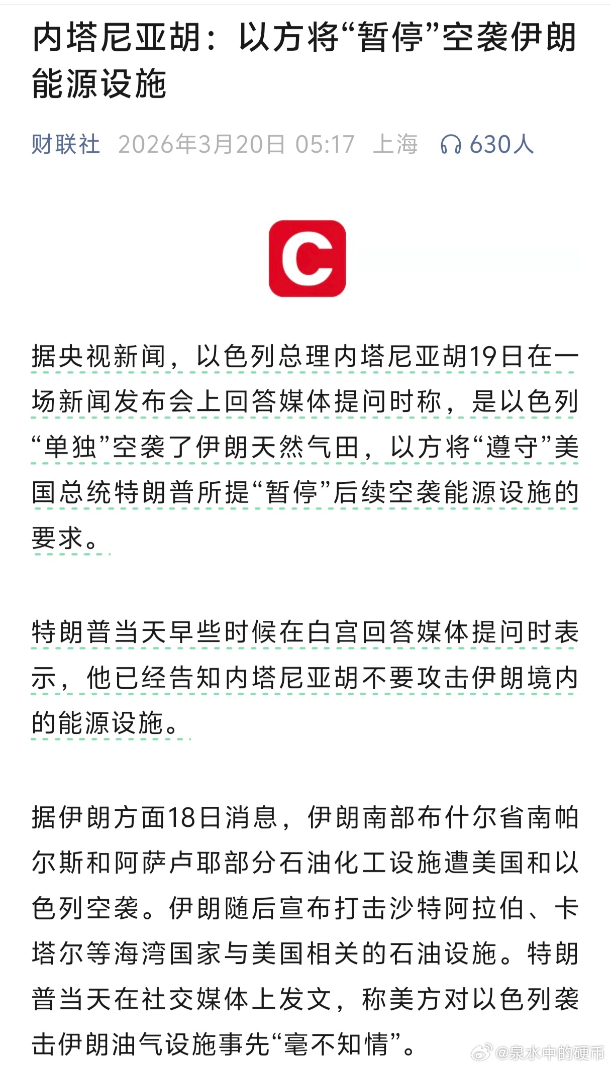 暂停战争升级，停止互相伤害 