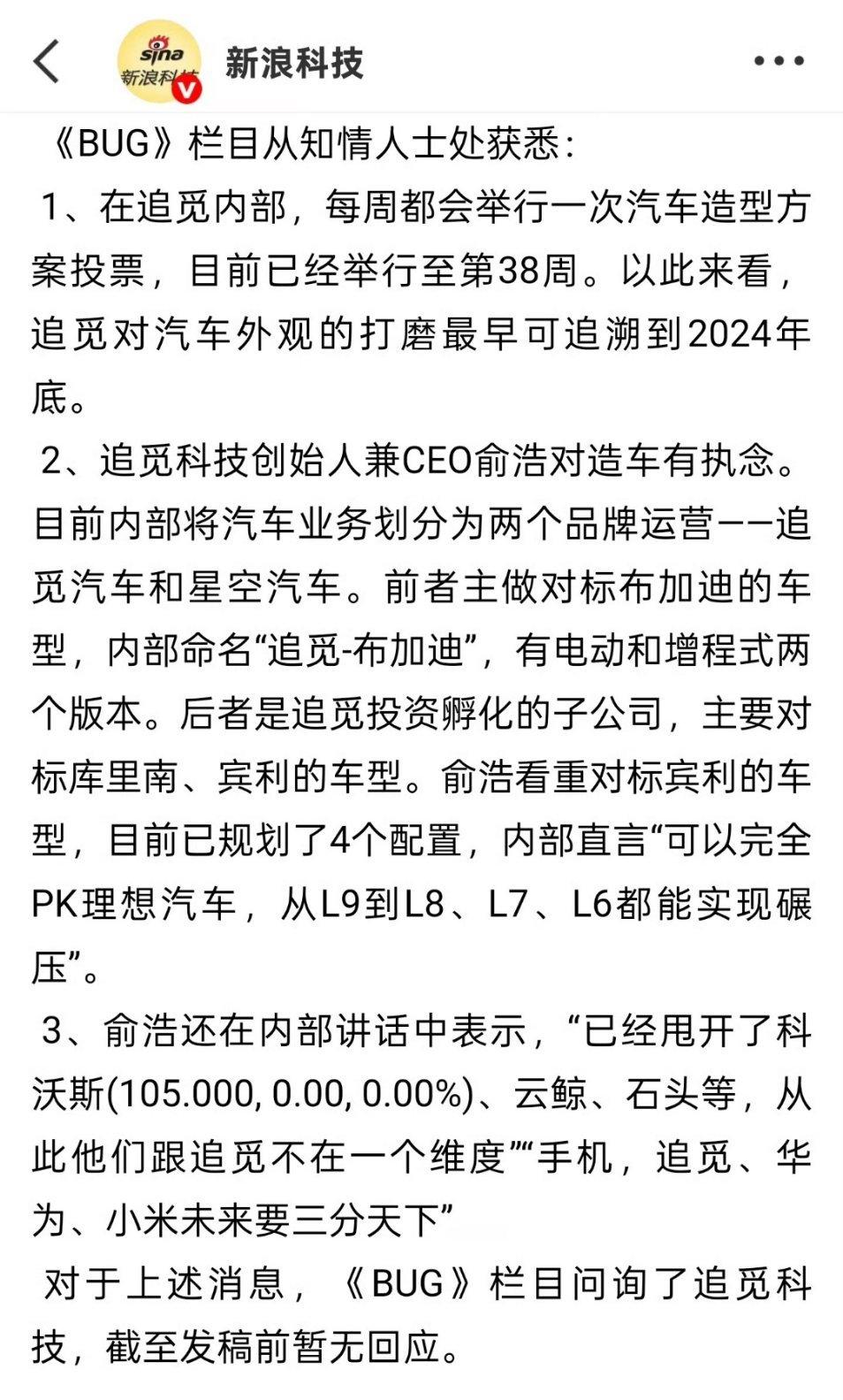 曝俞浩称造手机跟华为小米三分天下不是，哥们，和华为小米相比可以，但现在跟他们有什