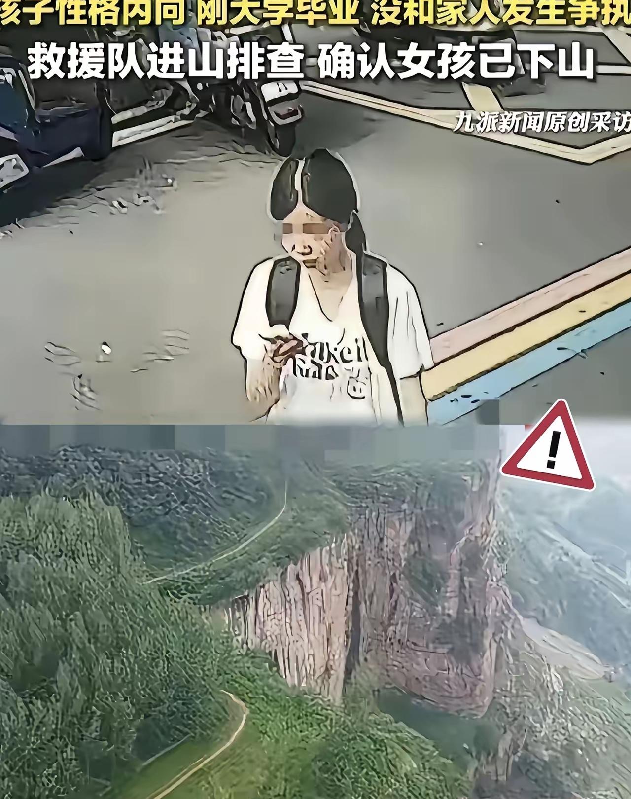 程梦圆失踪案终于有了转机，悬着的心总算能放下半截了！民间搜救队这回真是靠谱，
配