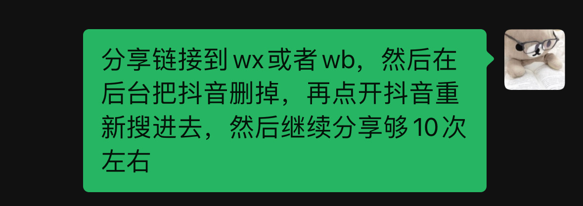 李煜东  目前被举报限流了！宝宝们可以用这个方法恢复一下！ 