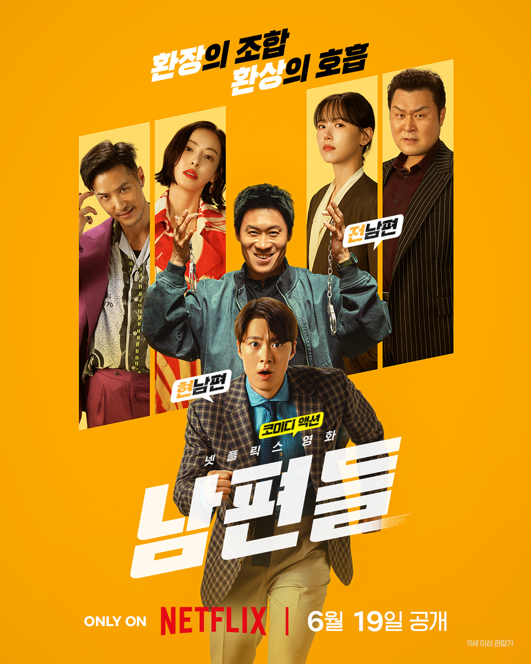 分享孔明陈善圭 主演的最新韩影《人夫总动员》 中字网页链接
