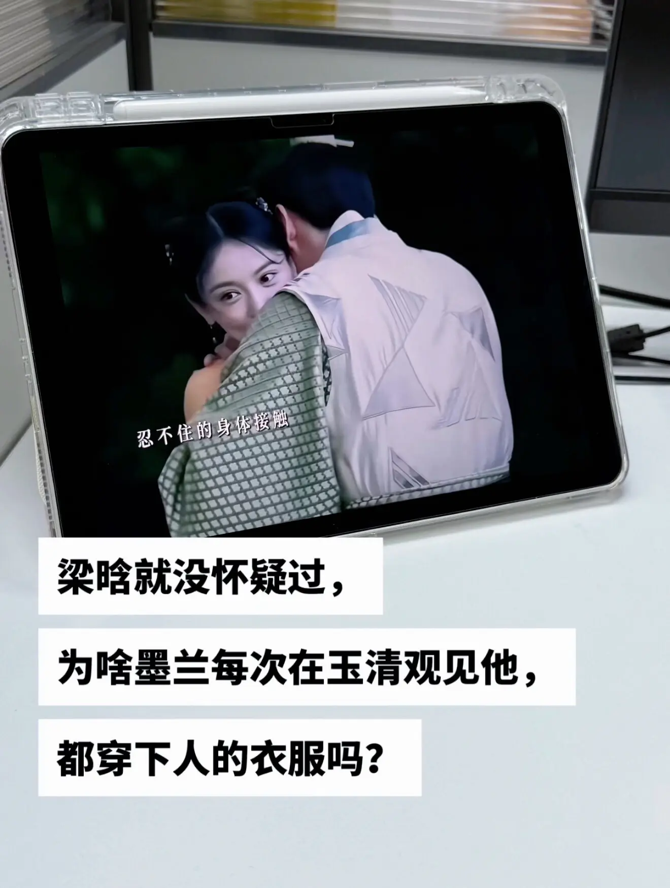 盛墨兰机关算尽，费尽心思嫁入梁府，以为攀上高枝便能摆脱庶女窘迫。可梁晗...