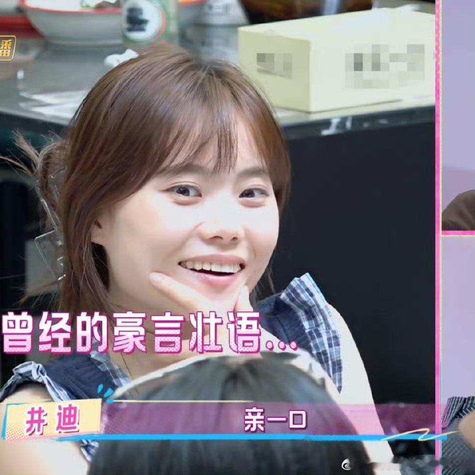 井迪和男生约会变静迪我家那闺女 救命！井迪相亲现场就是我的日常！李嘉格疯狂输出，