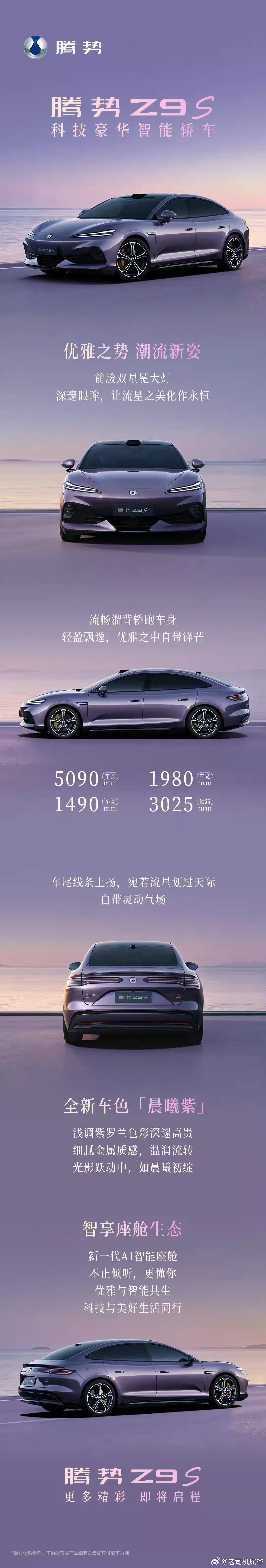 比亚迪新能源大牛说 最近下饺子啊 