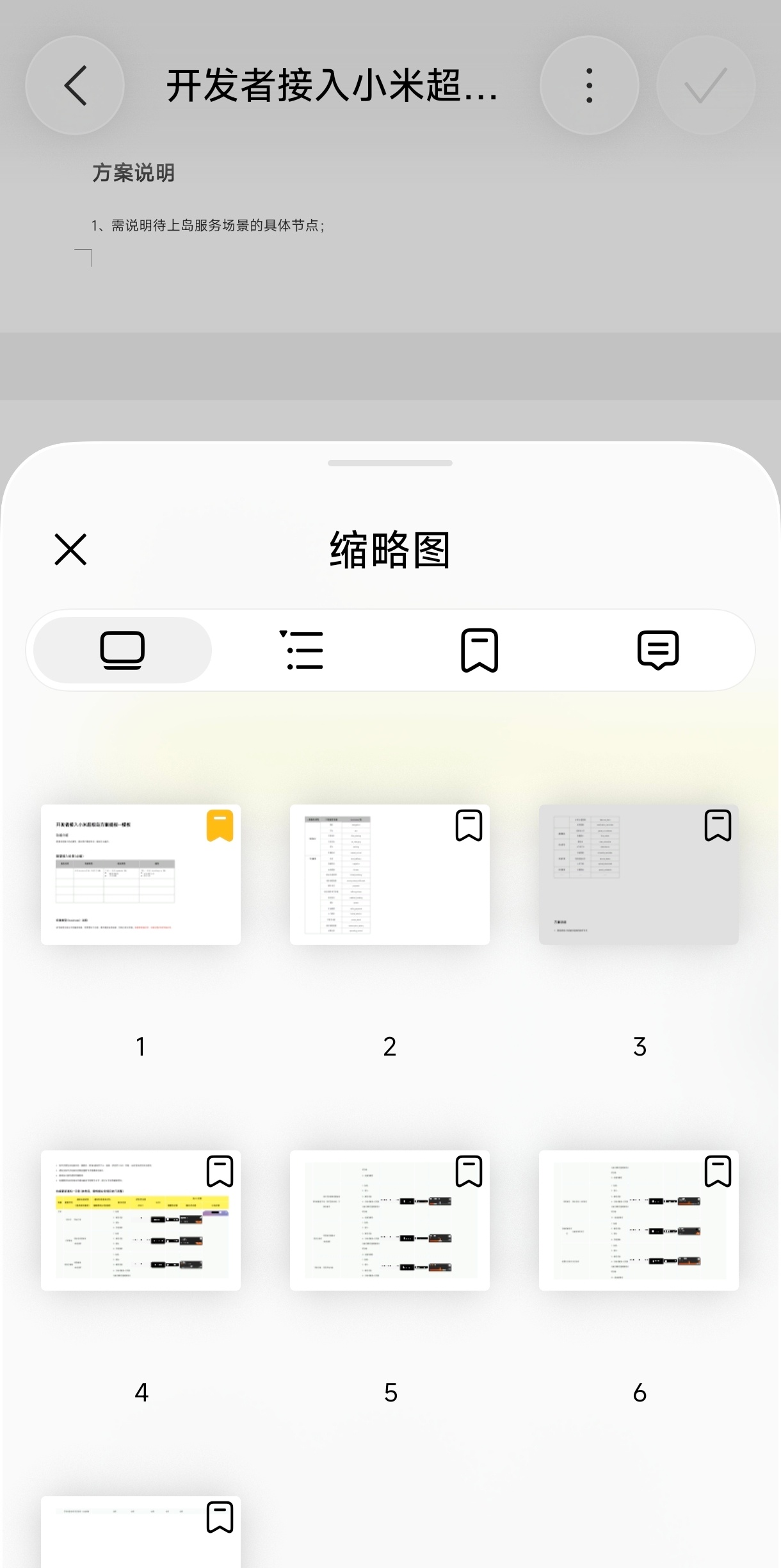 小米澎湃OS4 OS4改了太多界面了，这次系统UI一致性作为初版系统来说是真不错