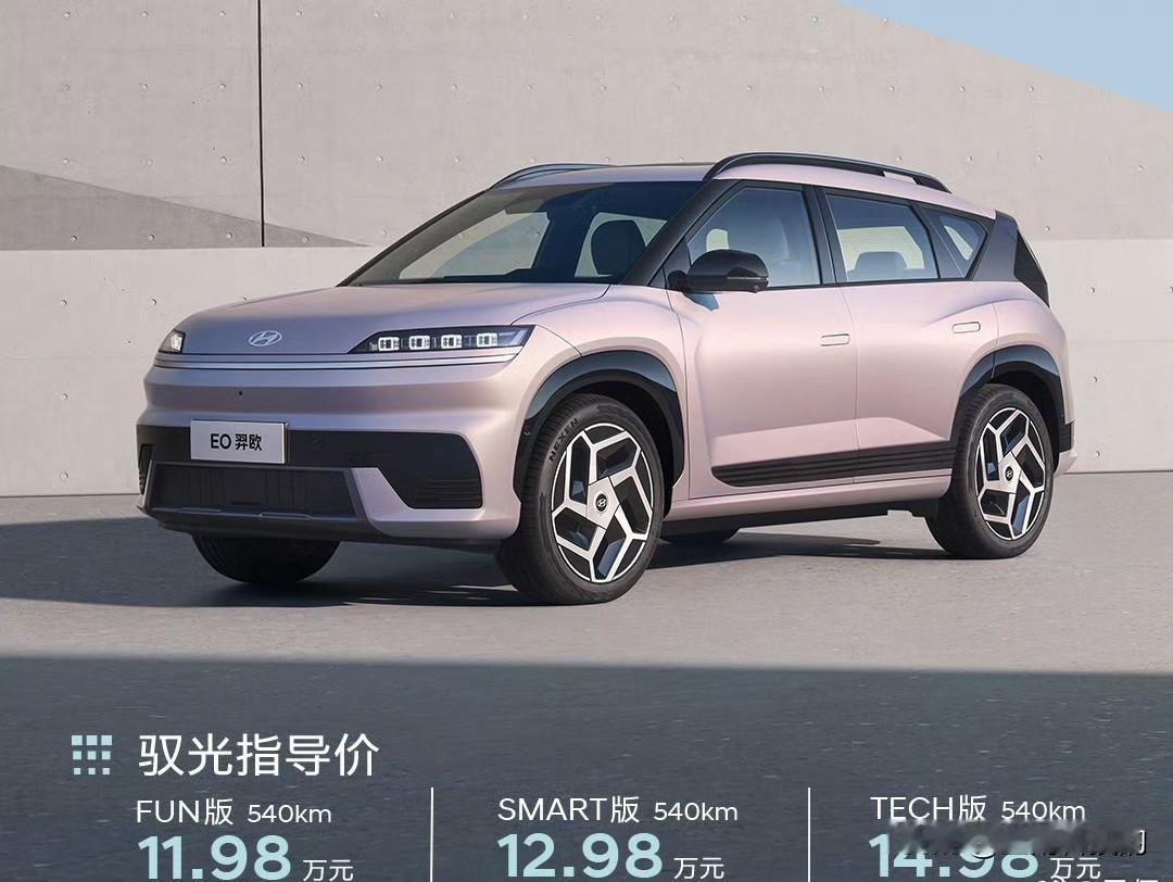 11.98万起的“暖男”SUV来了！EO羿欧上市，北京现代在纯电领域正式起跑了。