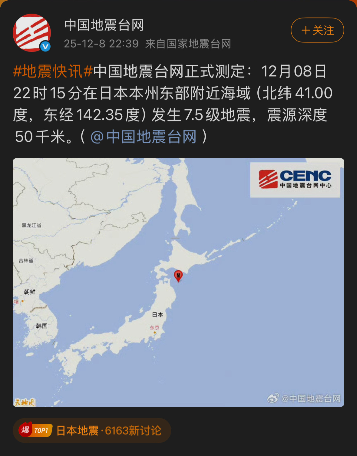 希望日本人没 事 日本地震