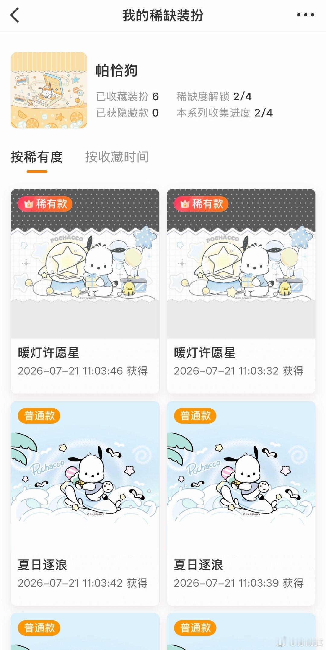 我发火了！！！ 