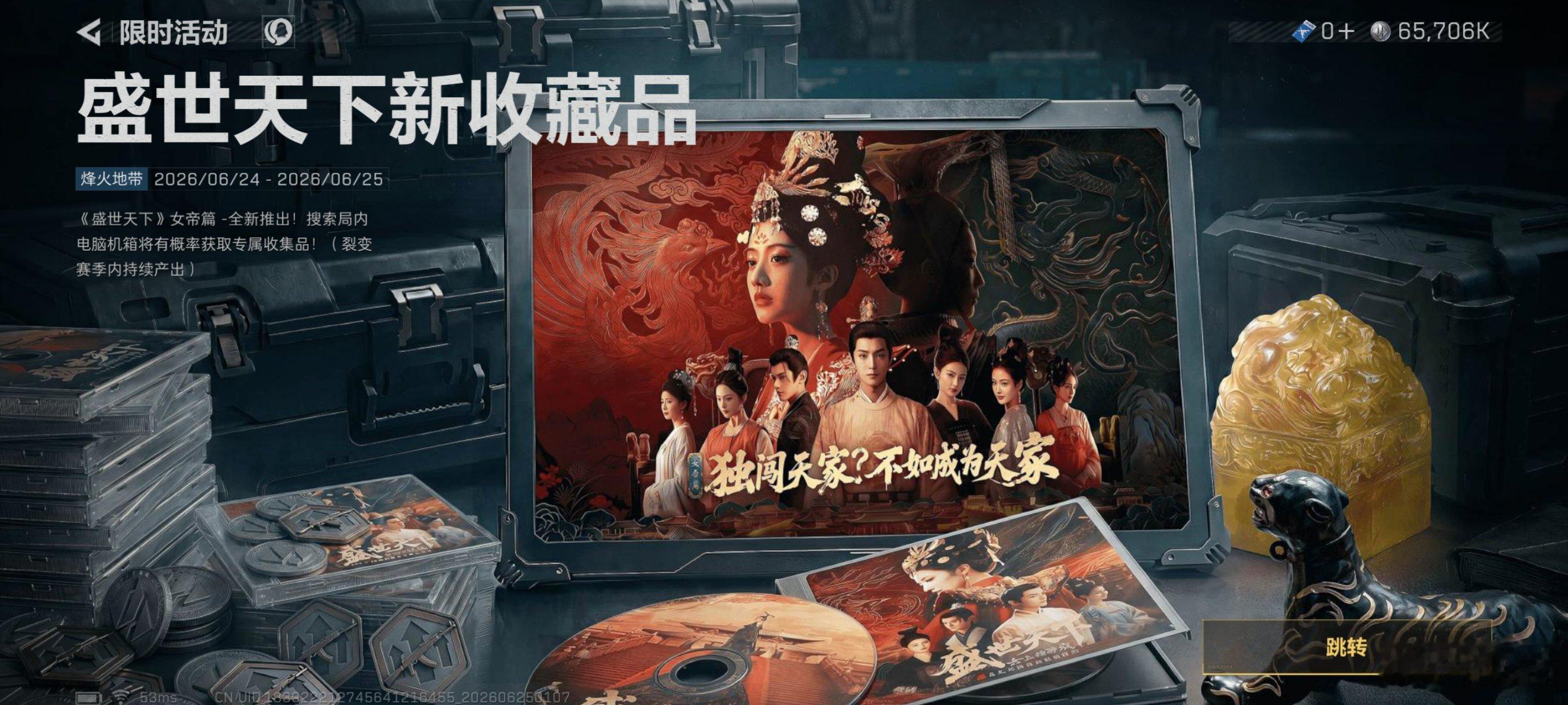 我勒个豆听到这联动第一视角打开三角洲居然是真的这光碟收藏价值拉满啦甚至还是个小金
