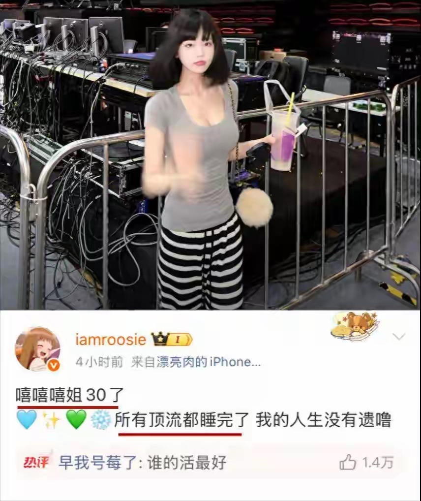 2026开年第一大瓜，当属网红司晓迪！一边高调宣称“30岁睡遍所有顶流，人生无憾