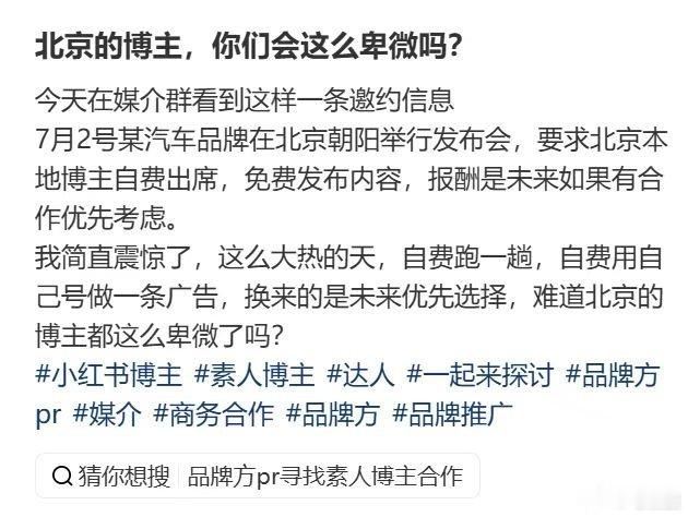 这种车企，毫无公关水平，大丢北京媒体的脸！ 