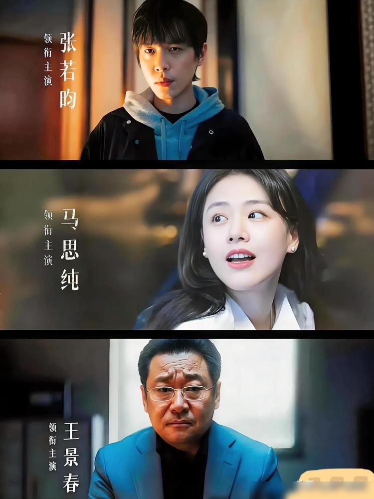 强烈建议

不要看《人之初》这部剧！

不是张若昀，马思纯，唐嫣演技不好，而是人