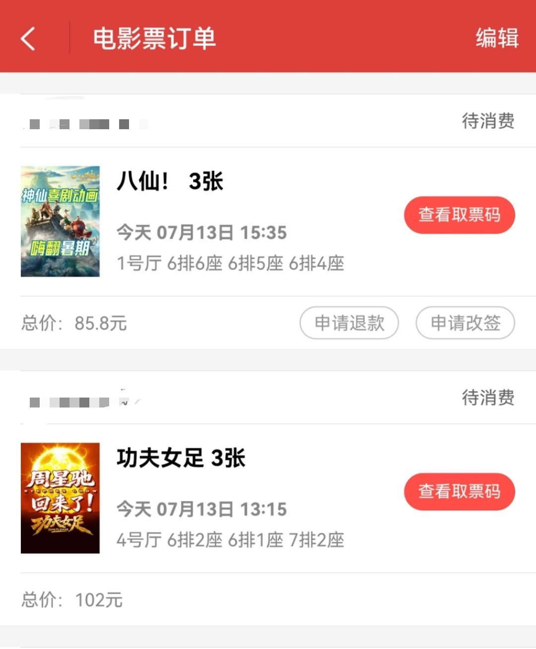 我去好幸运，刚发现这家电影院今天有八仙点映，功夫女足三点看完，三点半看八仙，爽死