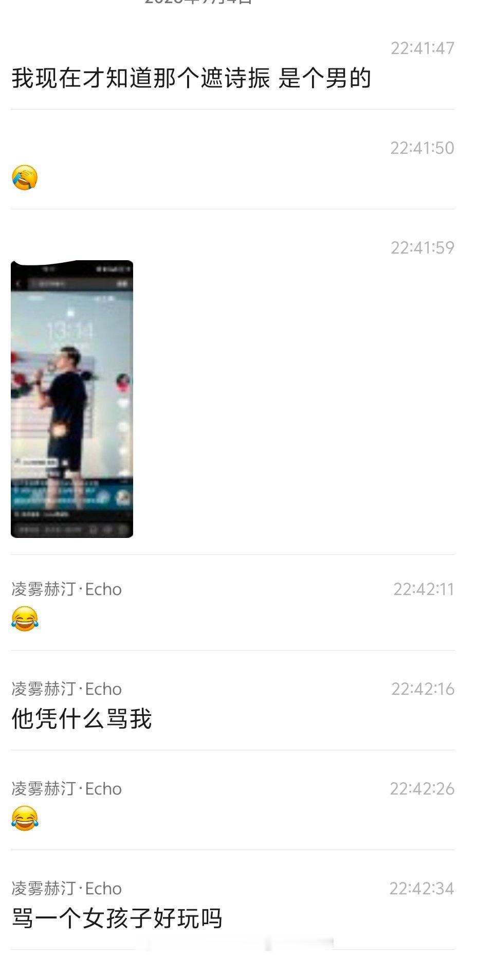 去年给一个女孩子按“莫须有”的罪名 好玩吗 ​​​