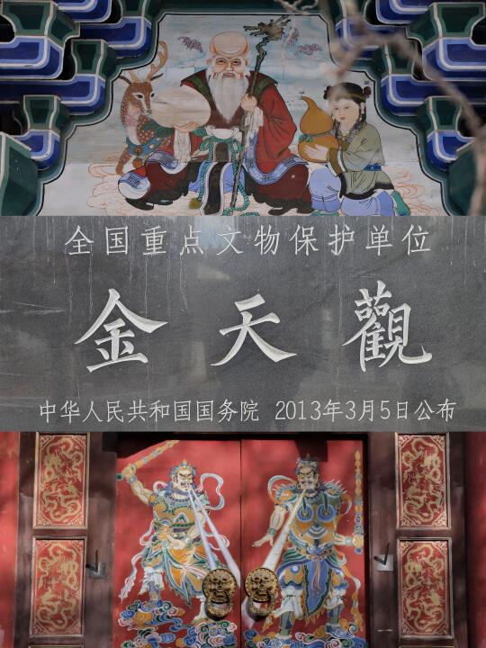 兰州金天观：国宝壁画消失之谜