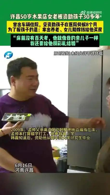 半生行善，恩情往复
 
谁能想到一段帮扶的缘分，可以牵绊整整三十年？老话有言，施