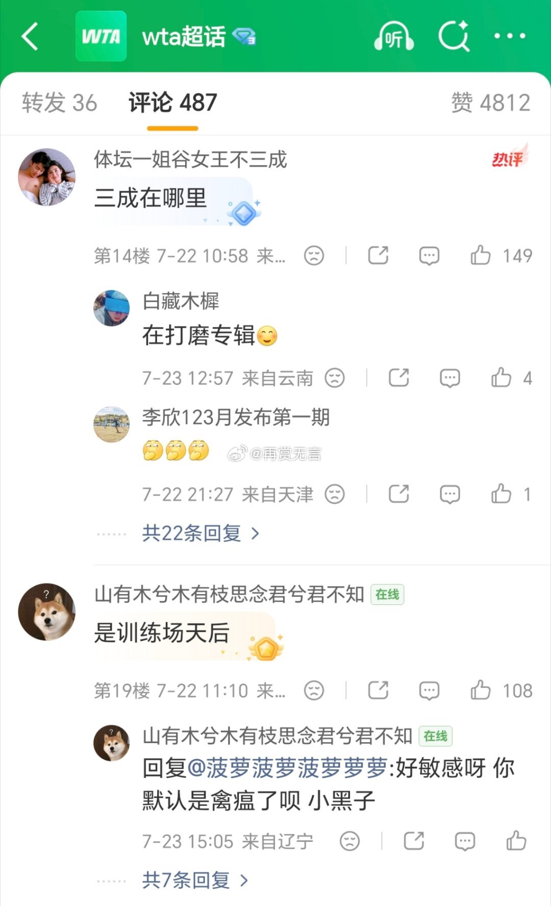 郑钦文黑粉怎么这么多？虽然有时候她打的不好、球迷失望。但这种发言确实不应该吧、怎