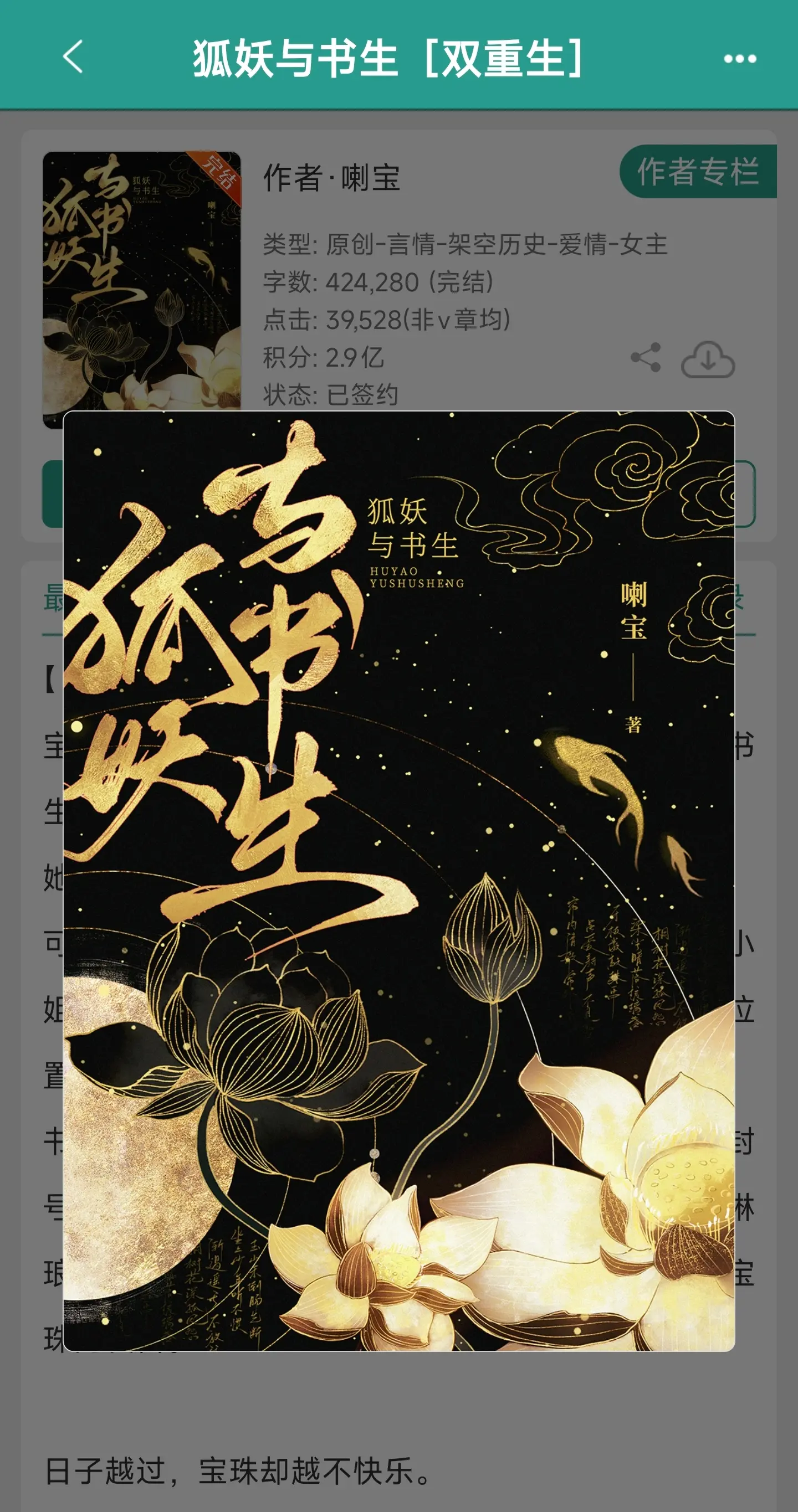 双重生 古言 小说推荐