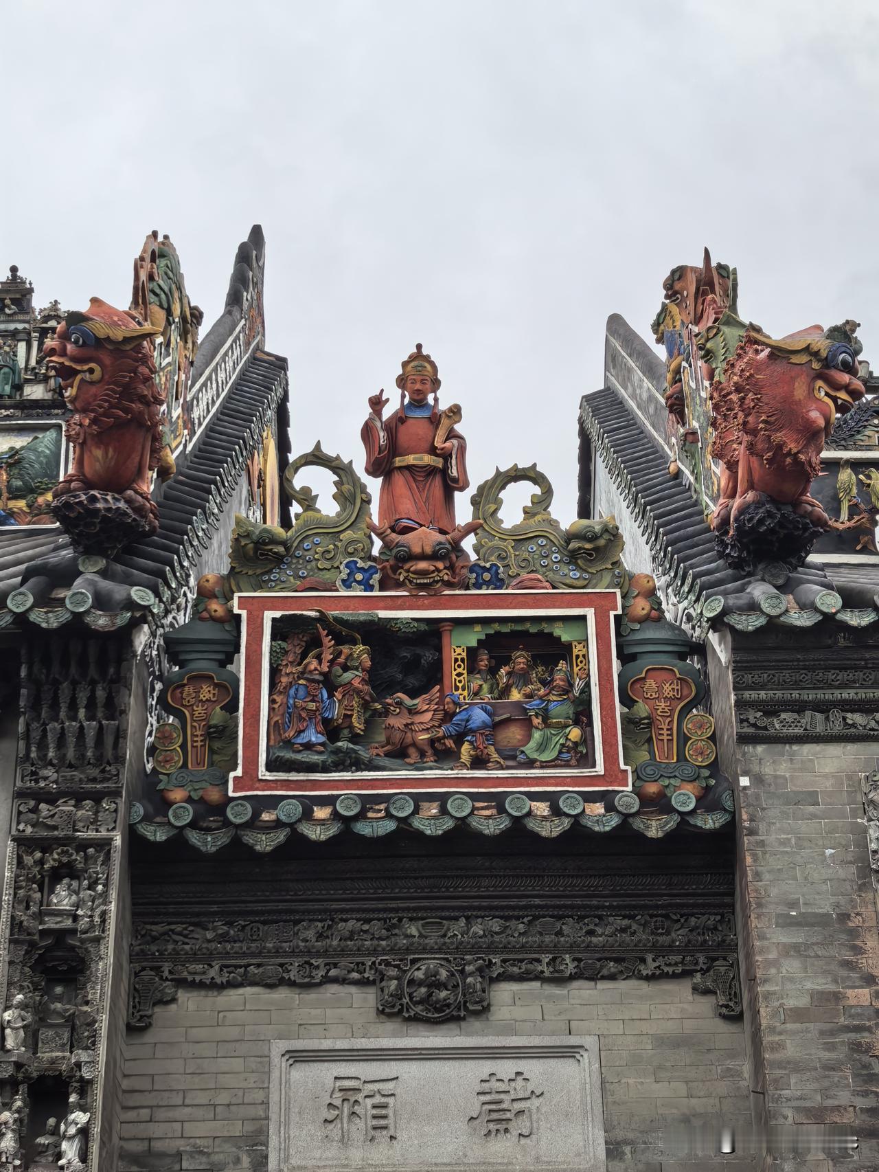 广州陈家祠堂房顶上的彩雕在哪里制作？源自何处？为什么世界上独树一帜？

一、源自