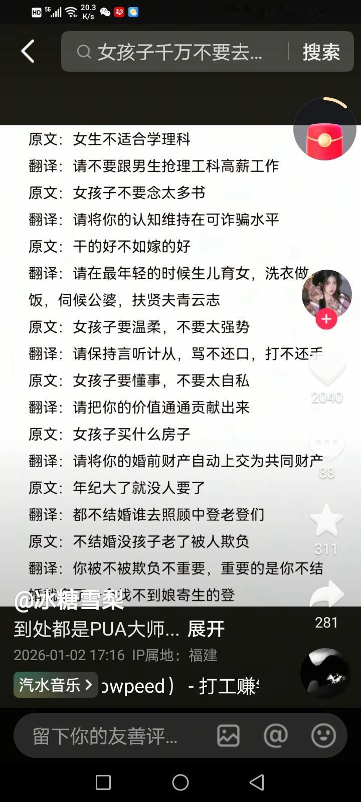 说的好有道理哦，为啥没有人要求男人懂事，贤惠，大度，顾全大局呢？为啥没人要求男人