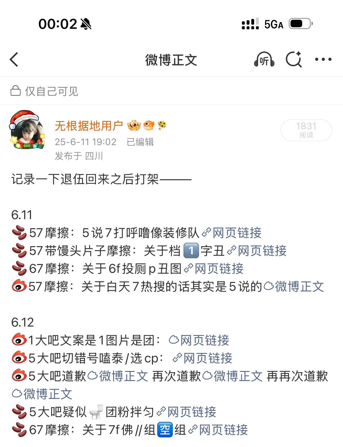 记录了两天我就累了跟不上amkk摩擦的速度！ 