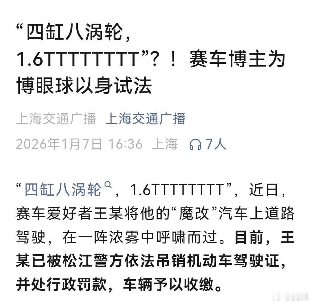 厉不厉害我不知道，我就想知道一个缸配两颗涡轮，能吹动吗？眼球经济时代，世界有点疯