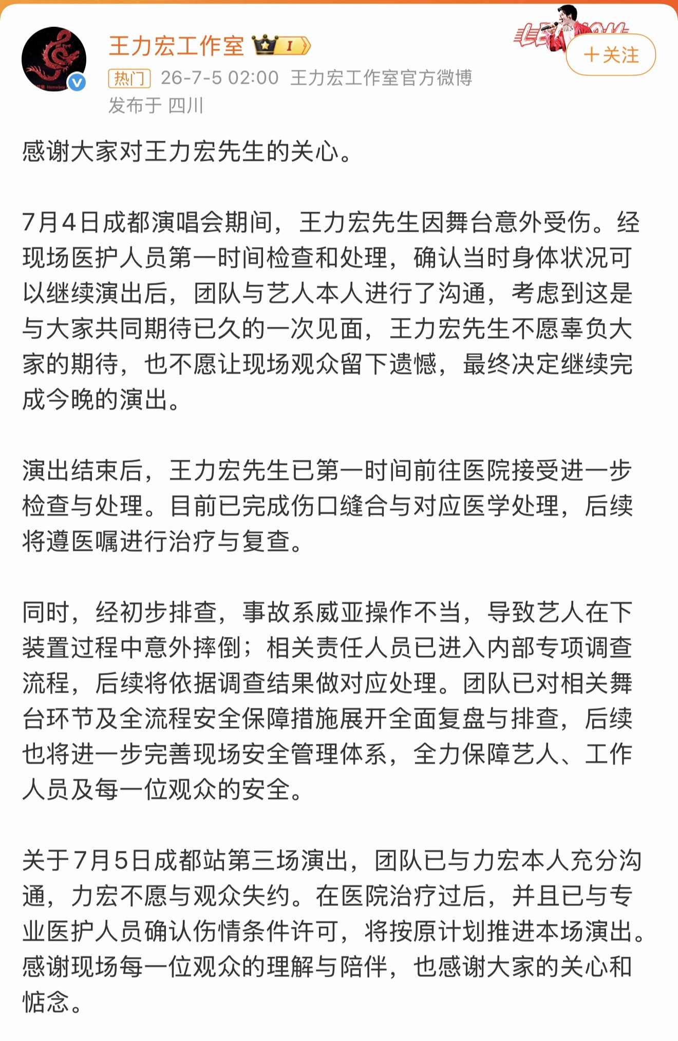 王力宏缝了39针 太拼了，明星也没有明星的架子，换做其他人，可能就会娇气一下，真