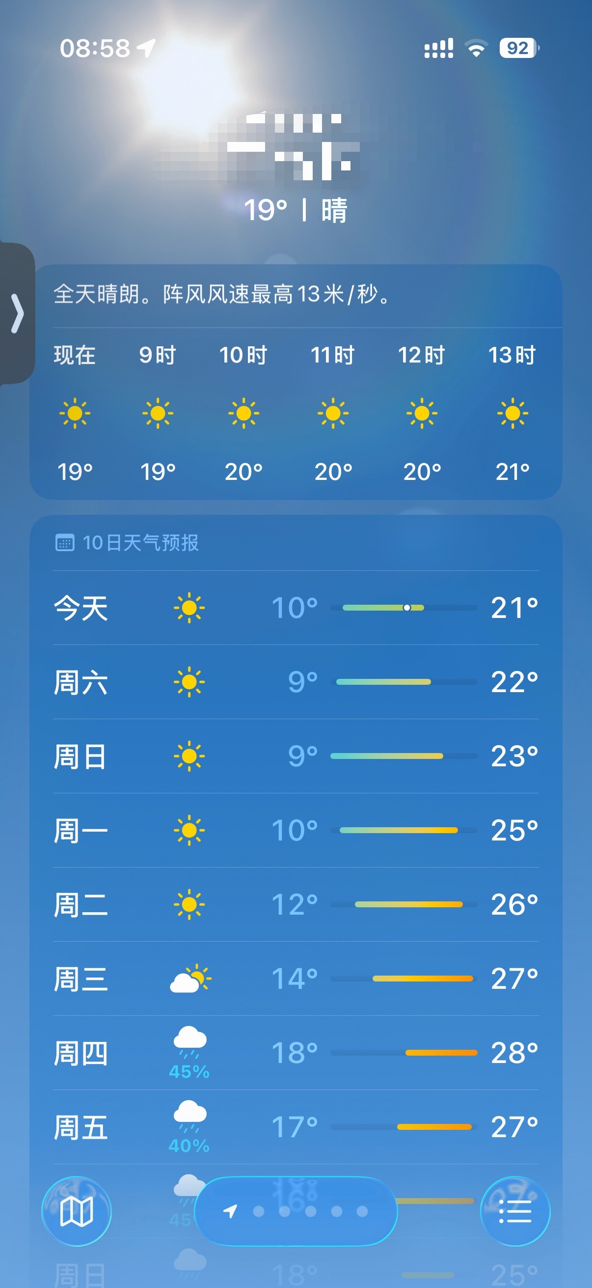 凉快死了啊啊啊啊啊～好爽的天气我穿的牛仔裤长袖衬衫都很凉快～ 