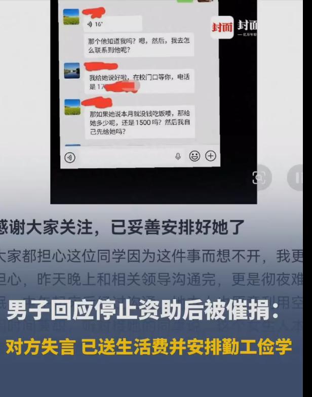 “当代农夫与蛇！”甘肃嘉峪关，从农村走出的新东方教师姚先生，自2014年起资助数