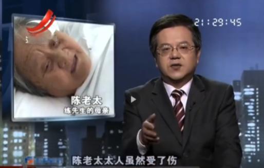 2021年，广东75岁的陈老太摔倒，无人敢扶，急得陈老太大喊：我不讹人。恰巧此时