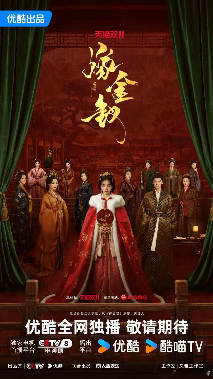 嫁金钗美人余玉簟秋都要来了田曦薇李一桐徐若晗都要上新剧了姐妹们快来蹲！田曦薇、李
