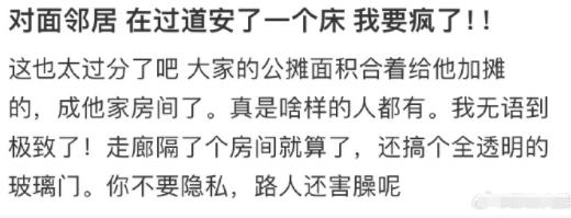 这邻居这是要干嘛啊，真是没法沟通，遇上这种人也是算我倒霉了，大家觉得这种我应该怎