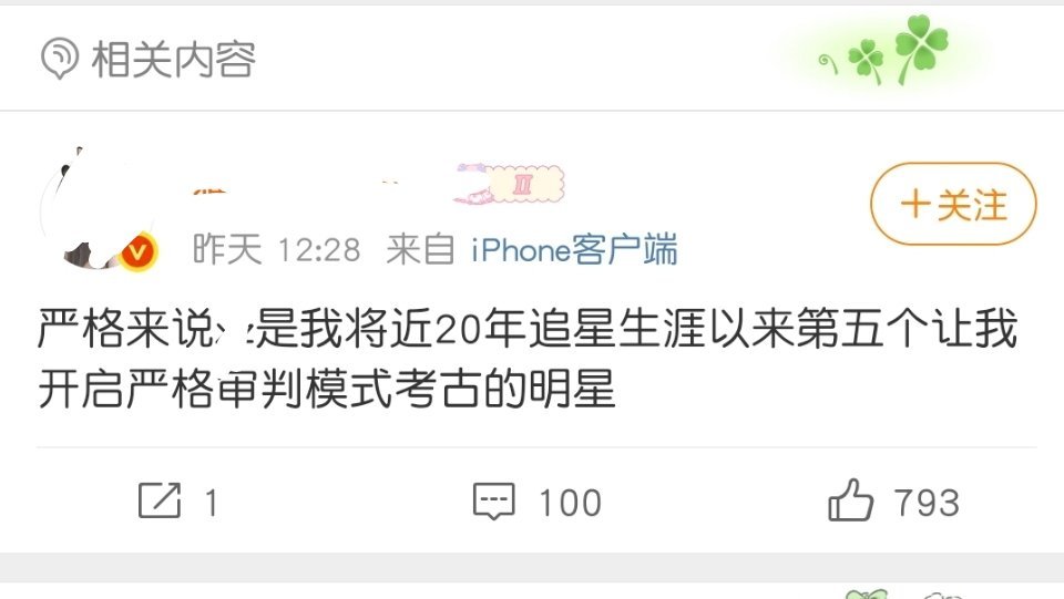 严格意义上来说，她们应该还没考古到前几日6年豆粉现生工作被某知名二次元平台退货并