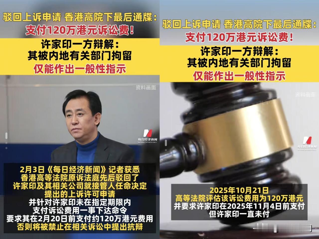 跟一个在香港做法律的朋友聊天，他说了一句话，让我背后直冒冷汗，他说：“许家印的案