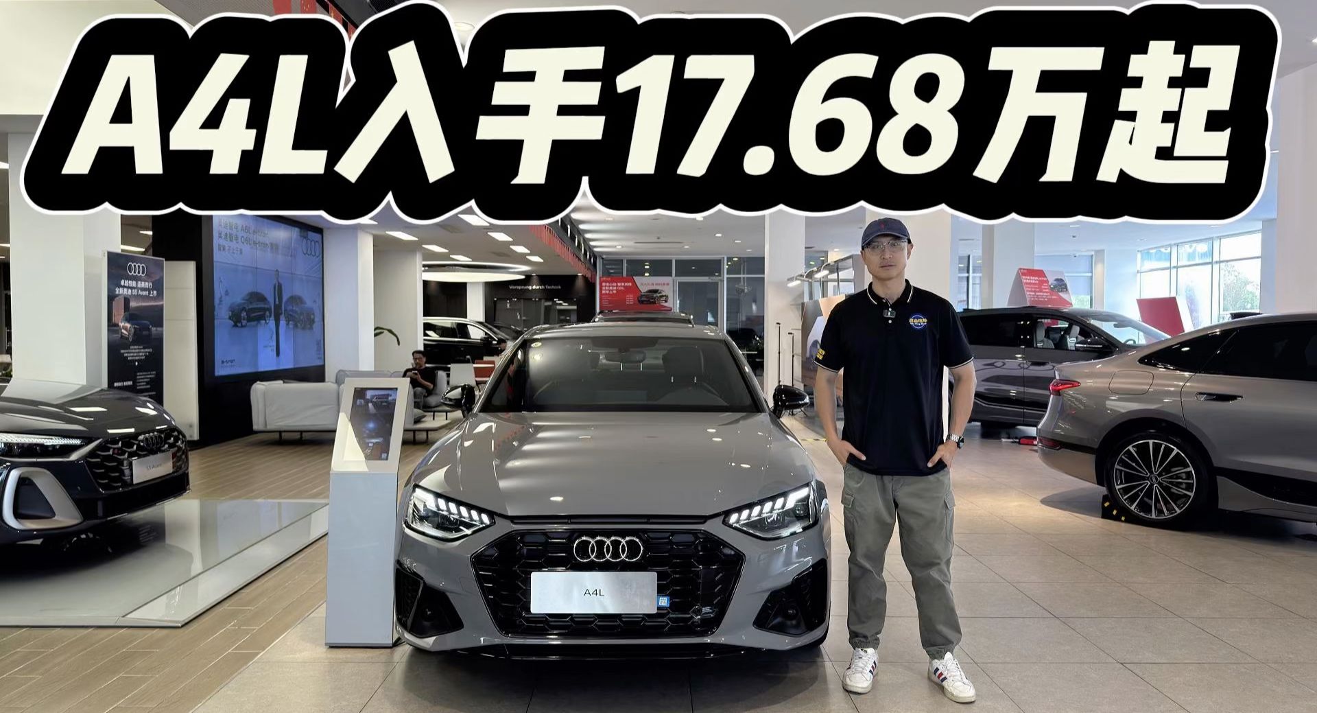 经典34C不是古董车，奥迪A4L仍在售！17.68万起值不值？
