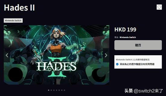 《哈迪斯2》将于下个月迎来重大新内容更新，同步伴随多平台登陆计划，任天堂玩家将同