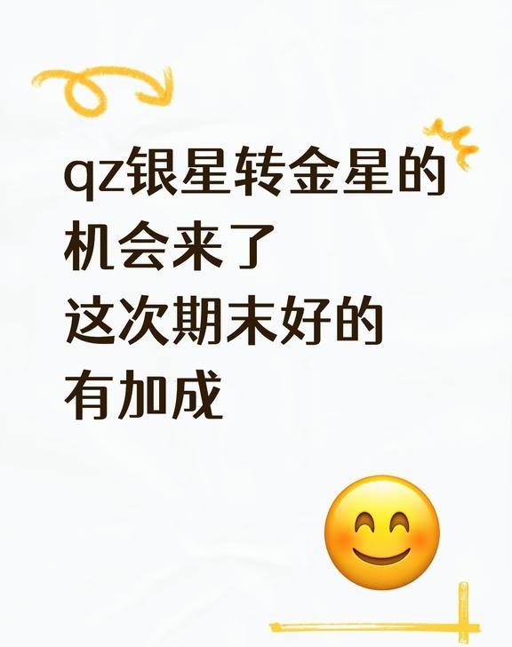 qz的新机会来了❗️抓住谈判的机会哦🔥
家长收藏孩子受益 杭州小升初 择校 把