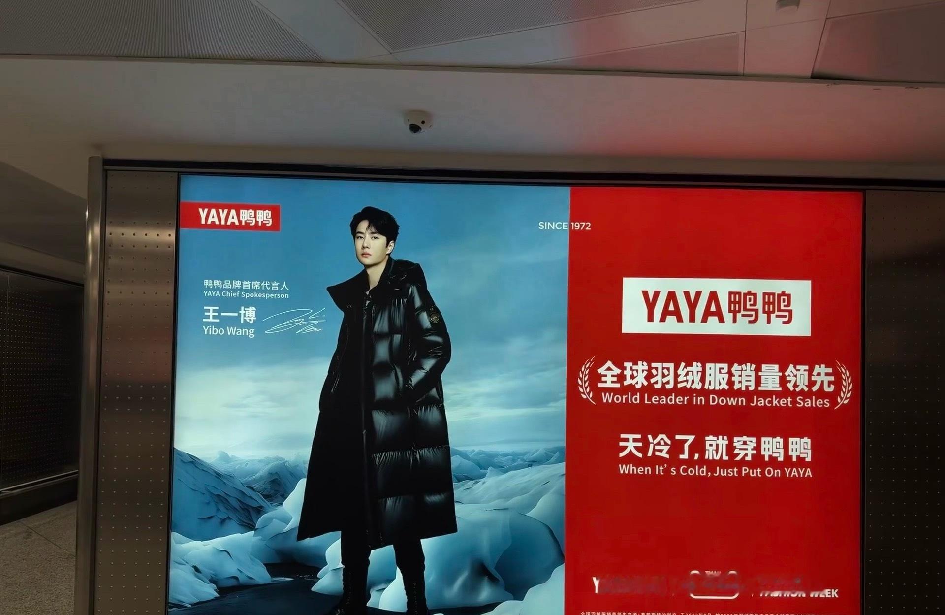 王一博鸭鸭米兰机场双屏地广 ​​​