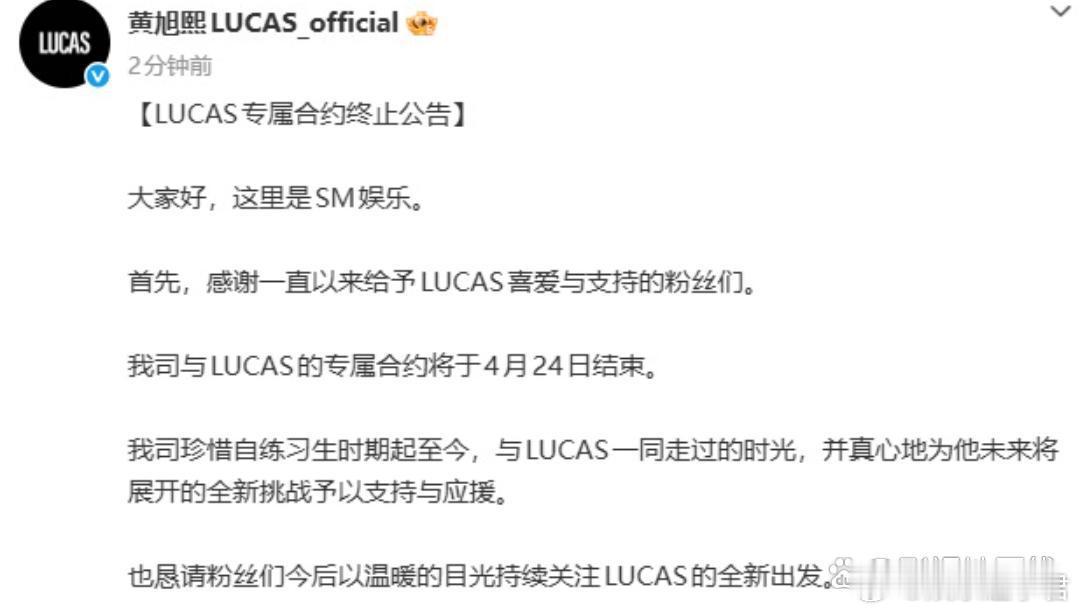 黄旭熙 可以爆料了吗24日，黄旭熙发声明称SM与黄旭熙将于4月24日结束，到期不