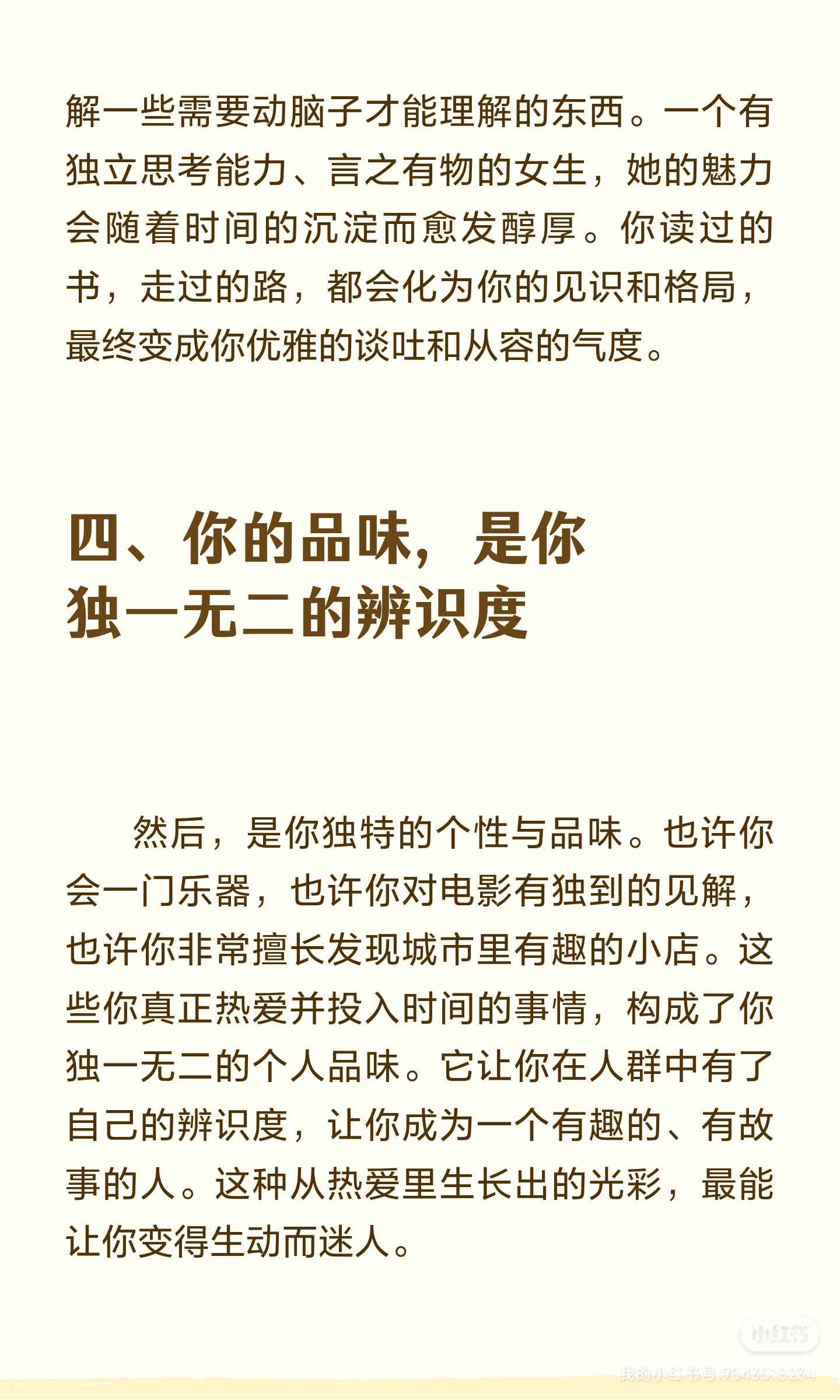 女生尽量比别人漂亮一点 
