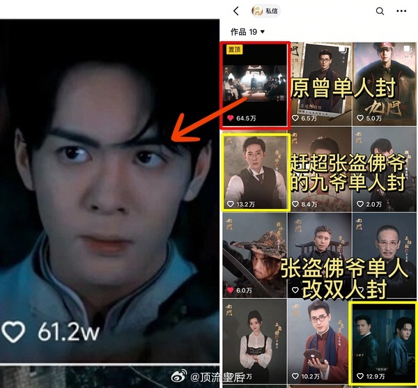 粉丝投稿九门官抖发布的曾舜晞单人封面视频60万赞后被改成陈伟霆坐中间封陈伟霆单人