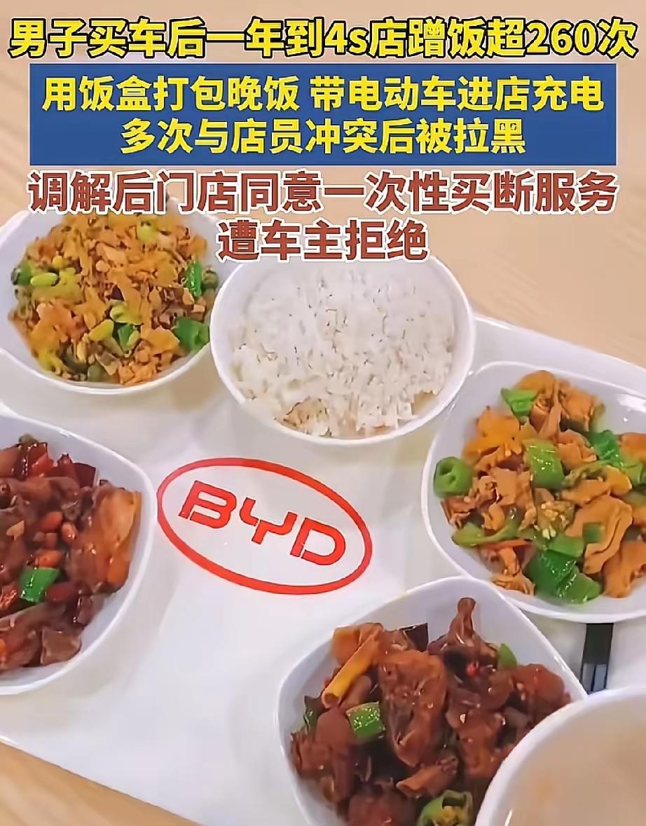 这是比亚迪4s店的伙食看起来又营养又干净。难怪车主庞先生每天都想去蹭饭，他本来就