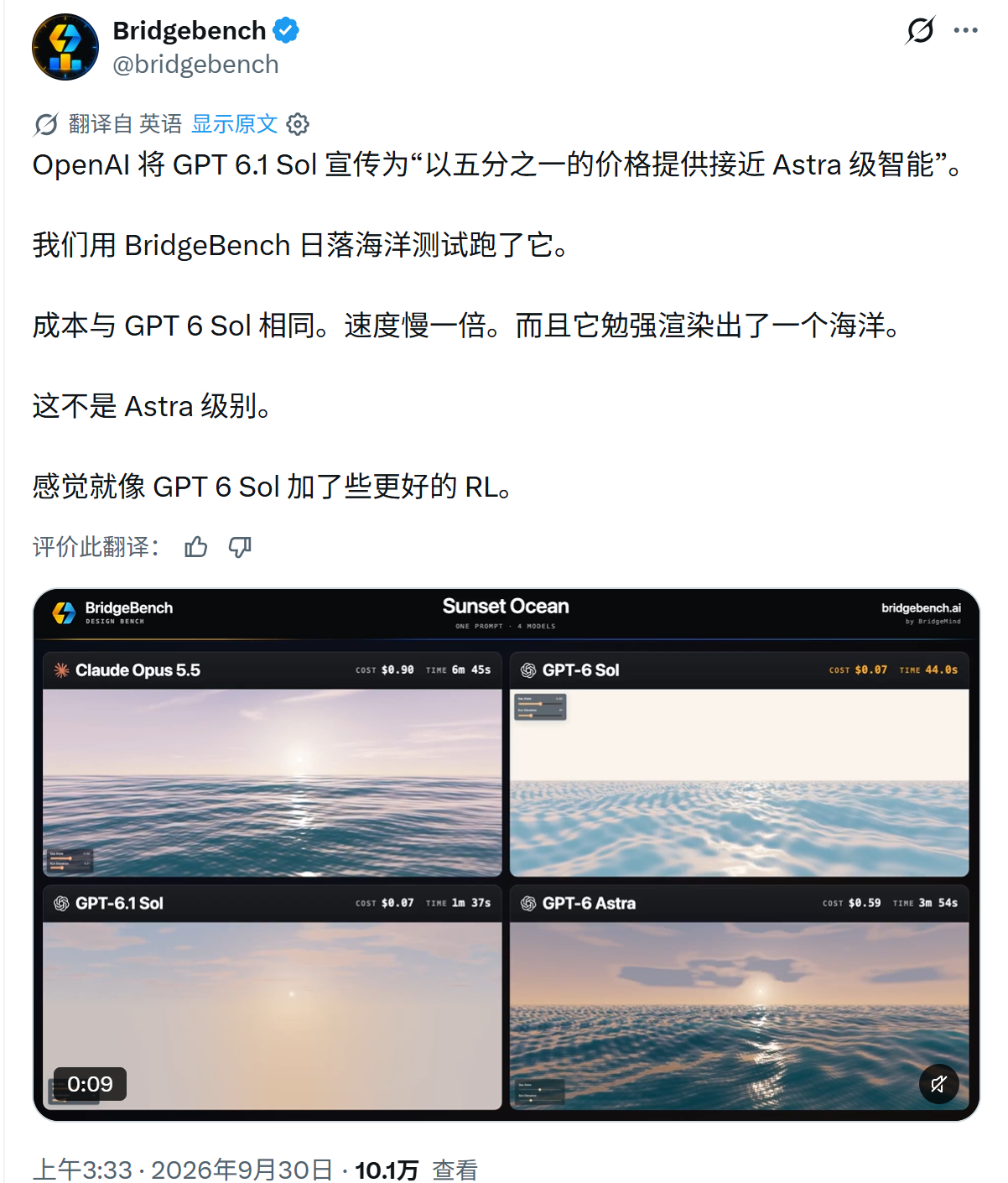 GPT 6.1 Sol 好像翻车了，目前各种评测反馈来看都不太让人满意，感觉是 
