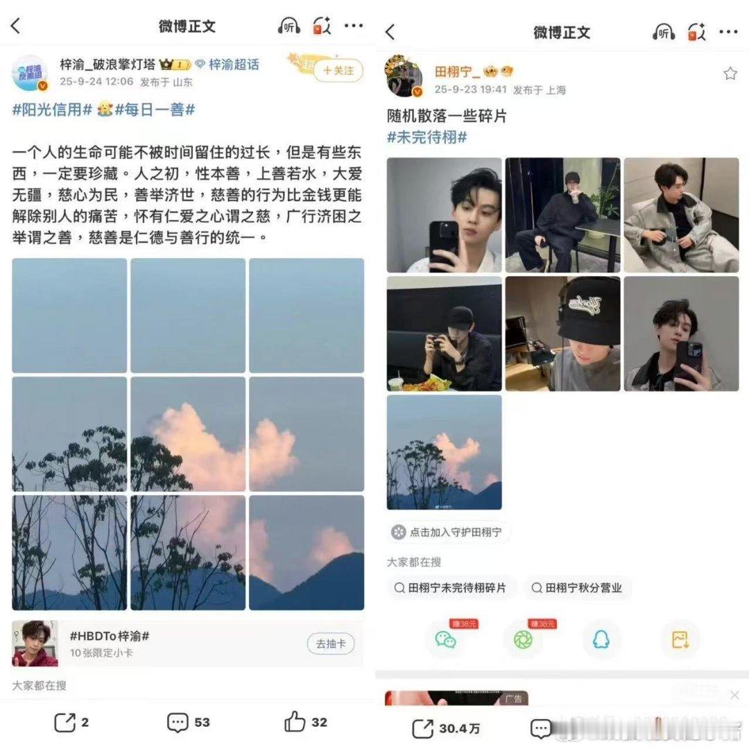 梓渝官方站子怎么用的田栩宁的营业图… ​​​