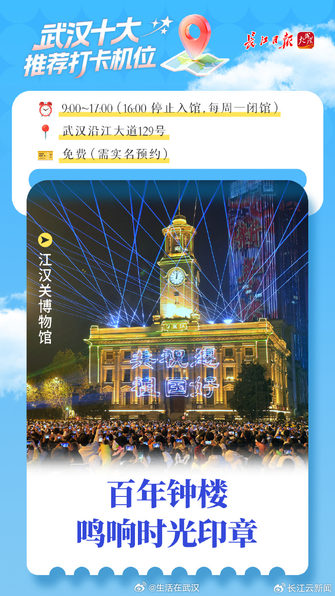 武汉正成为48小时周末游目的地【强推！武汉周末必去机位】最近“落地签”旅游热度高